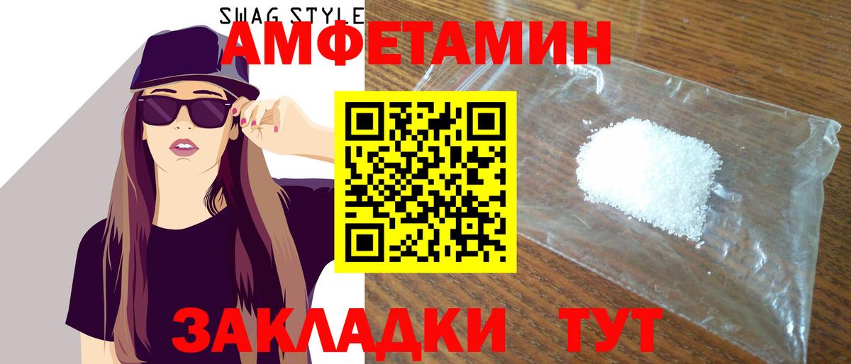 Фурманов  Амфетамин  Вход с VPN  АМФ Розовый 