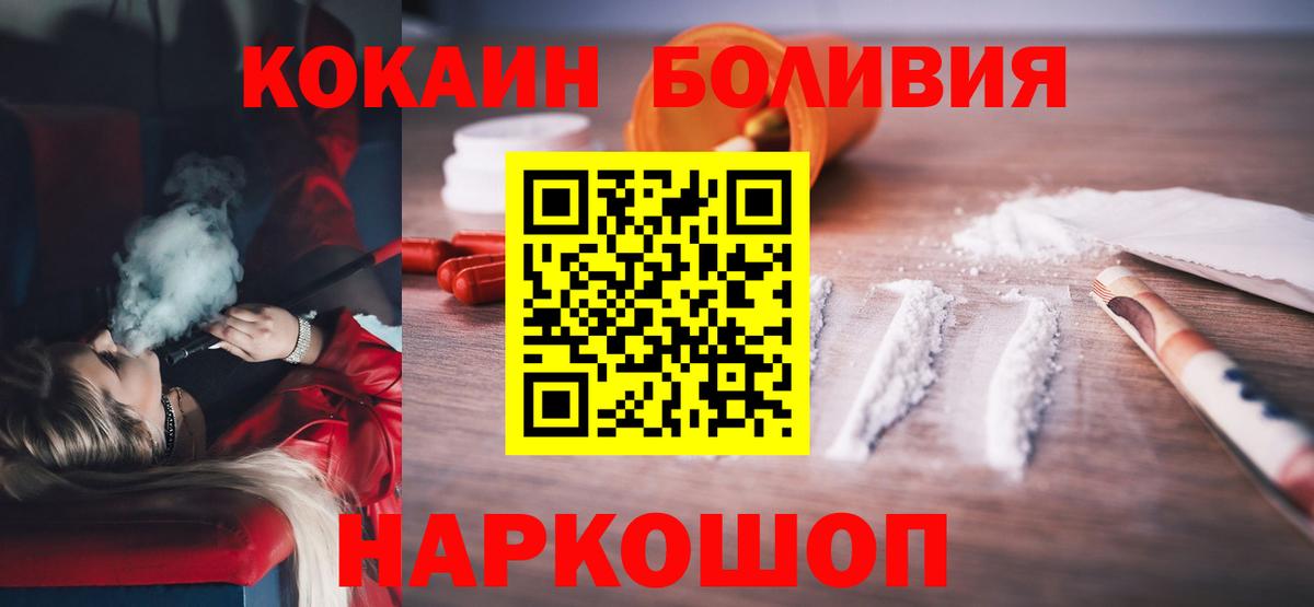 Фурманов  дарнет шоп  Вход с VPN  КОКАИН Колумбийский  Кокаин 
