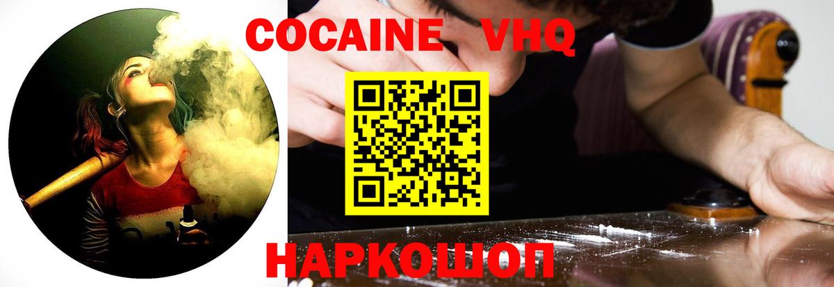 Cocaine Fish Scale Фурманов