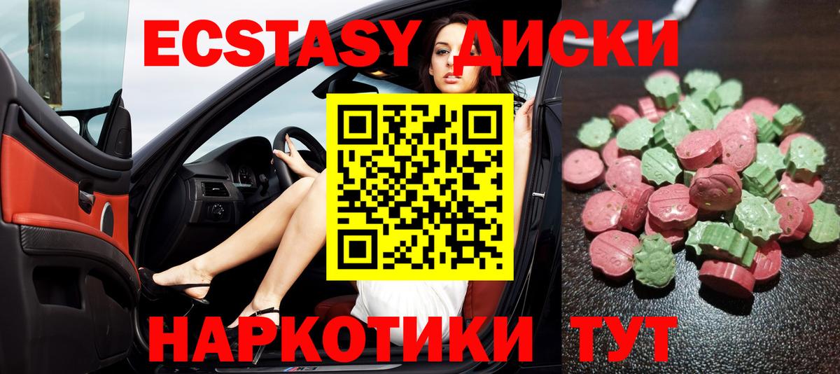 Фурманов  Ecstasy диски  где купить наркотик  Вход с VPN  ЭКСТАЗИ VHQ 