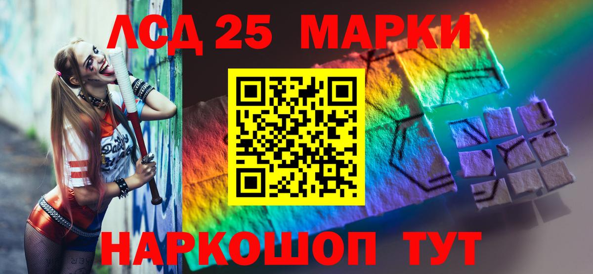 ЛСД экстази кислота Фурманов