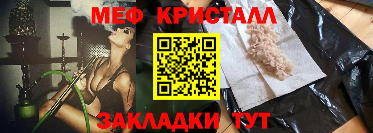 Мефедрон  Фурманов