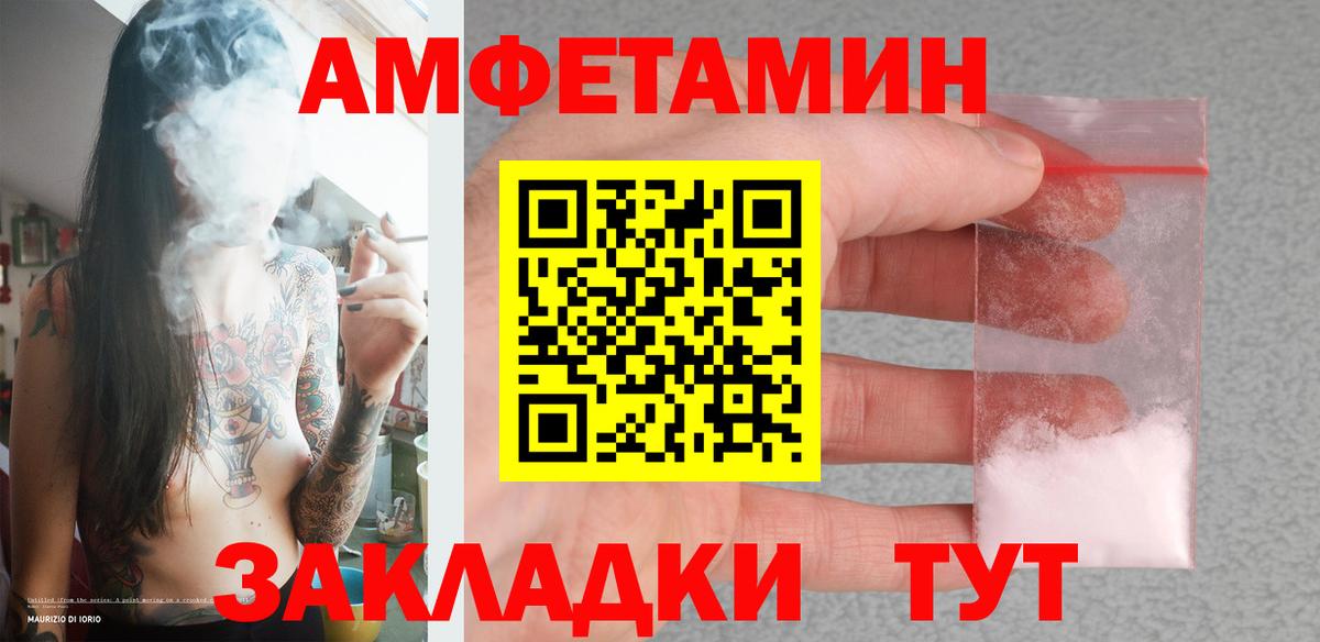 Первитин  Вход с VPN  Фурманов  МЕТАМФЕТАМИН Methamphetamine 