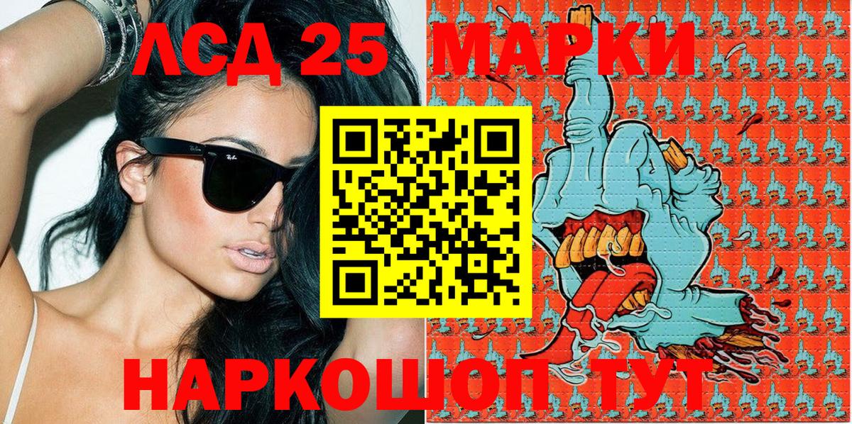 Марки 25I-NBOMe 1500мкг Фурманов