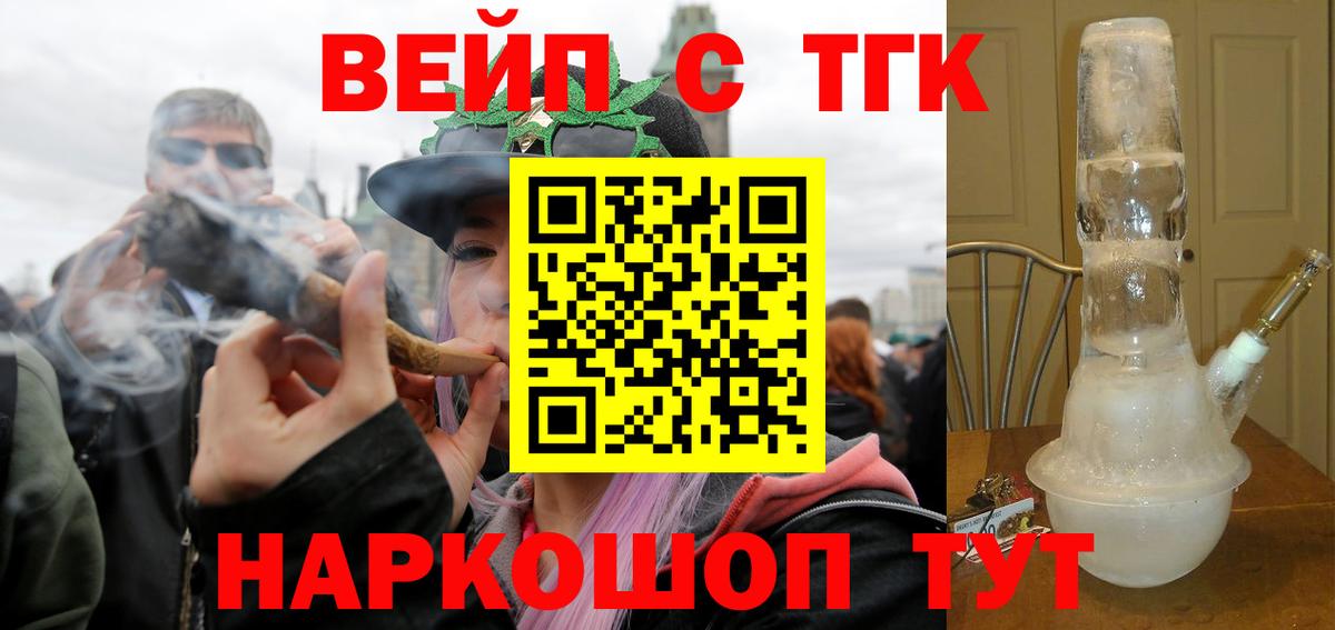 Дистиллят ТГК жижа  ТГК гашишное масло  Фурманов  Вход с VPN 