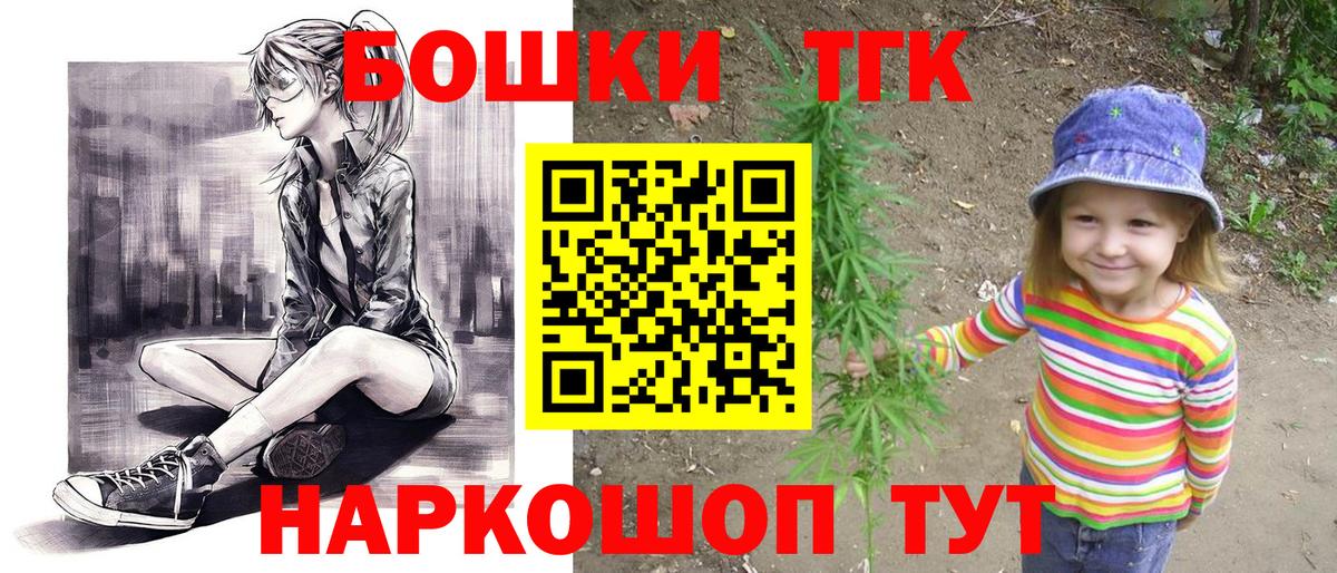 Канабис THC 21% Фурманов